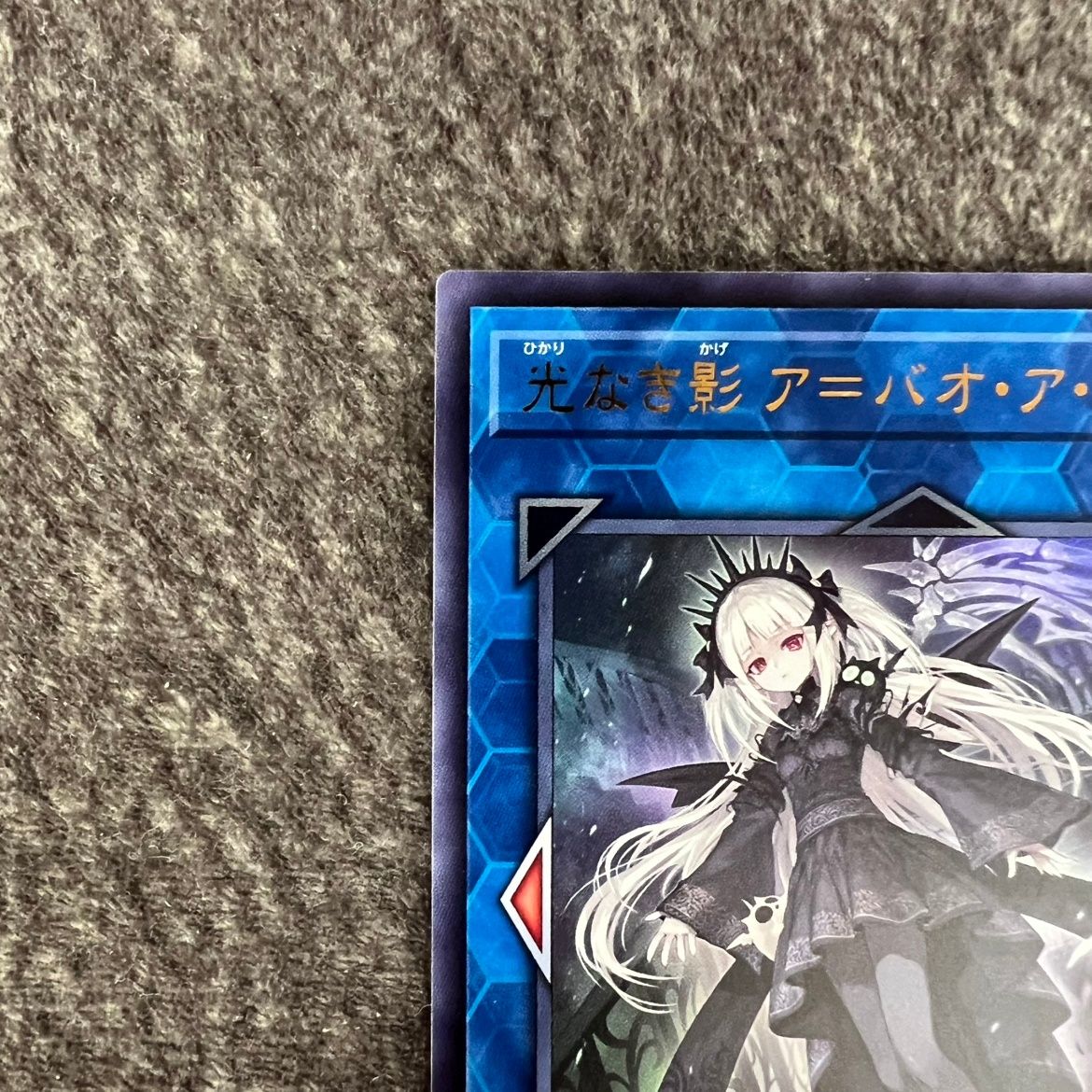 状態B】遊戯王 光なき影 ア=バオ・ア・クゥー SUDA/JP049 - メルカリ