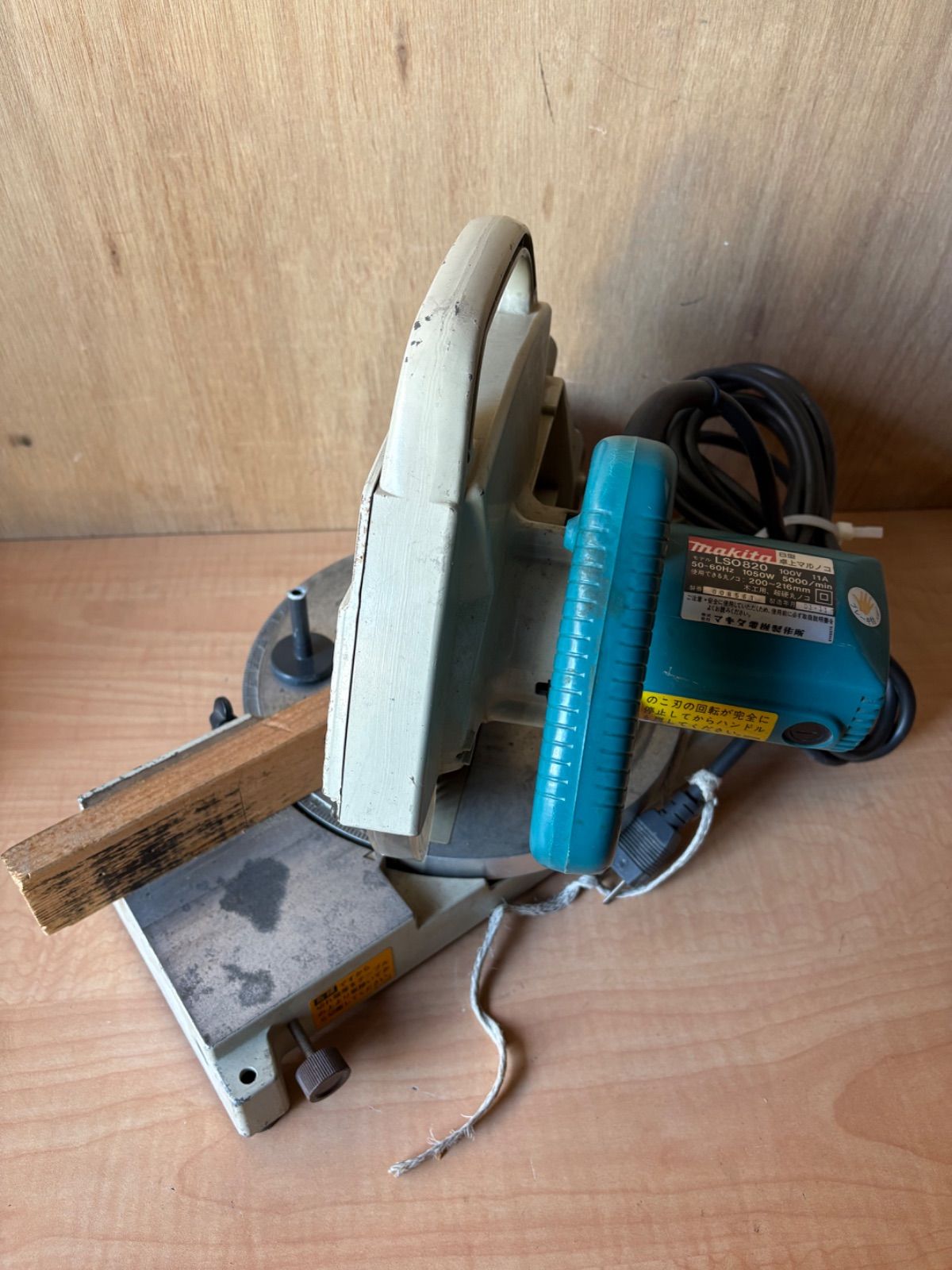  makita マキタ 8型卓上マルノコ LS 0820 マルノコ 切断工具 切断機