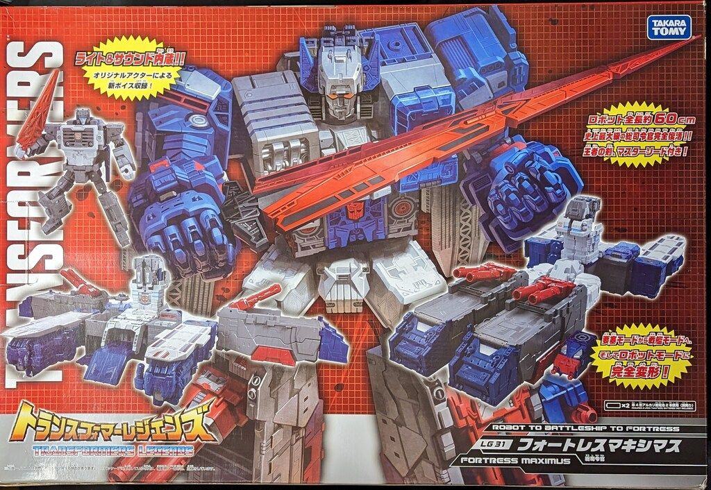 タカラトミー フォートレスマキシマス LG31 - メルカリ
