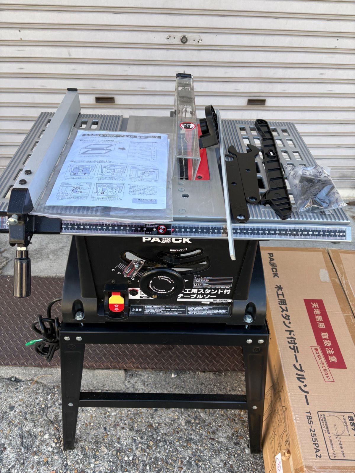 PAOCK パオック 木工用スタンド付テーブルソー テーブルソー TBS-255 PA 2 試し切りのみ