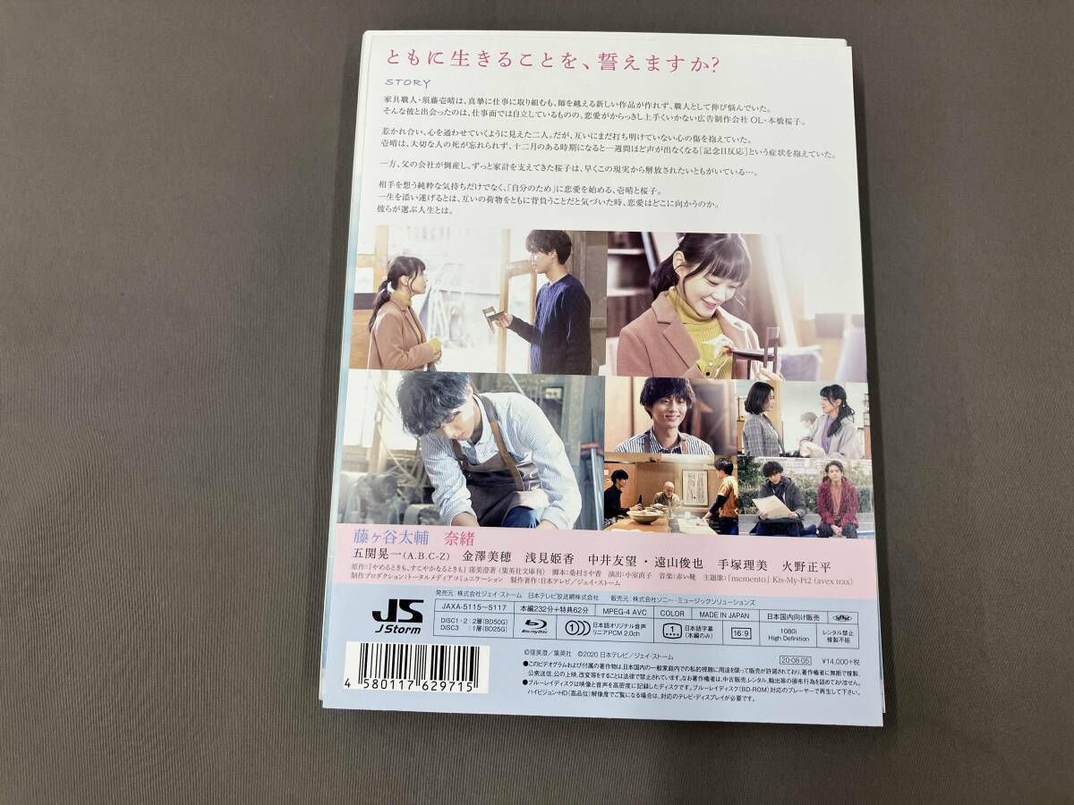主演ドラマ｢やめるときも､すこやかなるときも｣Blu-ray BOX(Blu-ray