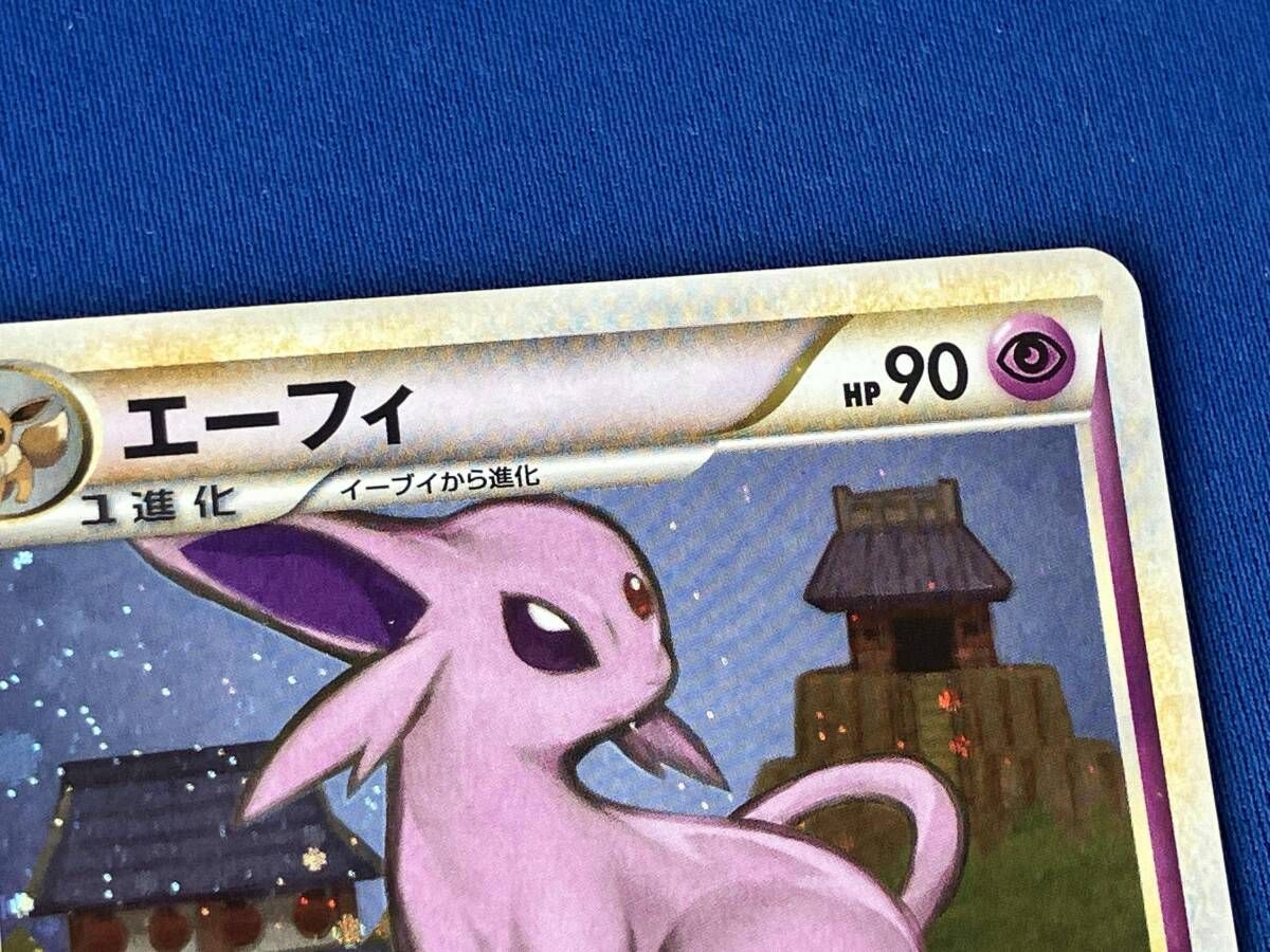 エーフィ(1ED)(024/080) R ポケモンカードゲーム - メルカリ