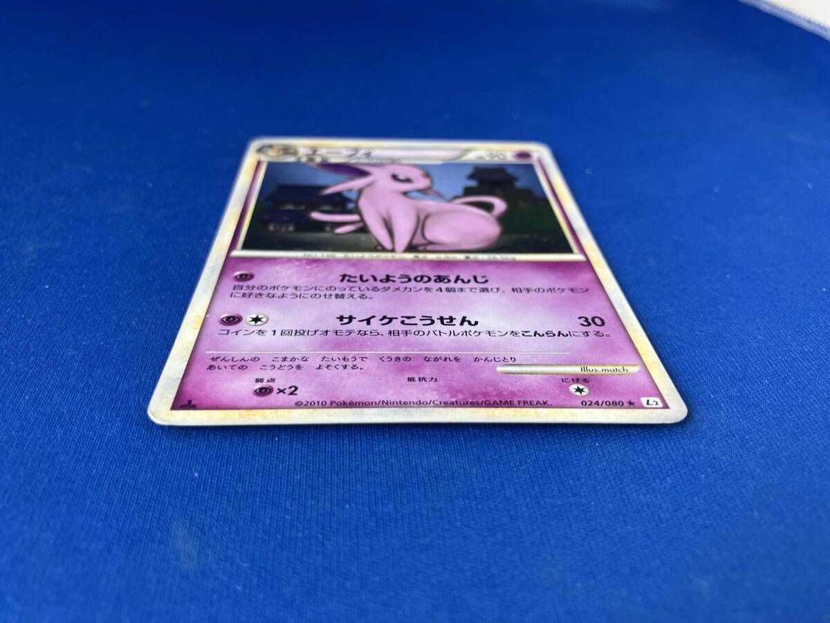 エーフィ(1ED)(024/080) R ポケモンカードゲーム - メルカリ
