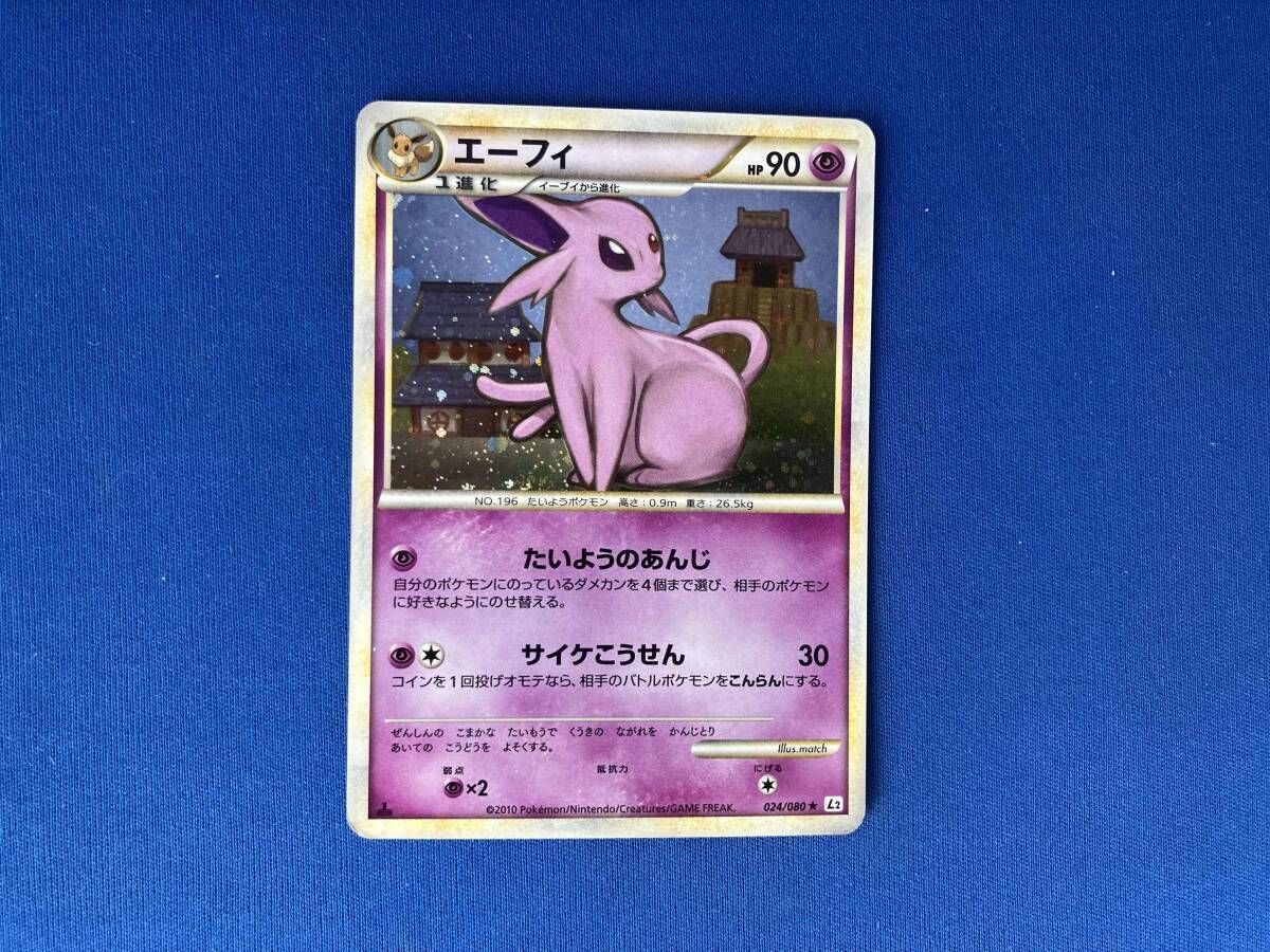 エーフィ(1ED)(024/080) R ポケモンカードゲーム - メルカリ