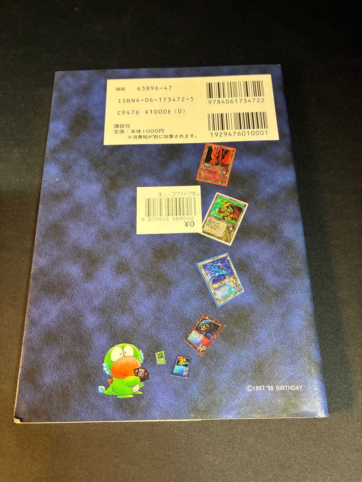 ミラクルオブザゾーン 公式カードゲームブック ()