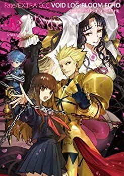 【】「未使用品」Fate/EXTRA CCC VOID LOG：BLOOM ECHO IV【書籍】