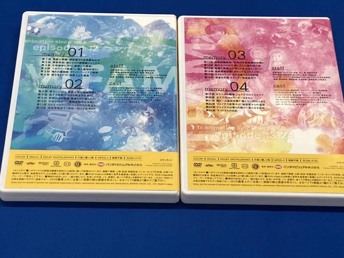 外箱なし DVD EMOTION the Best 銀河漂流バイファム DVD-BOX(1) - メルカリ
