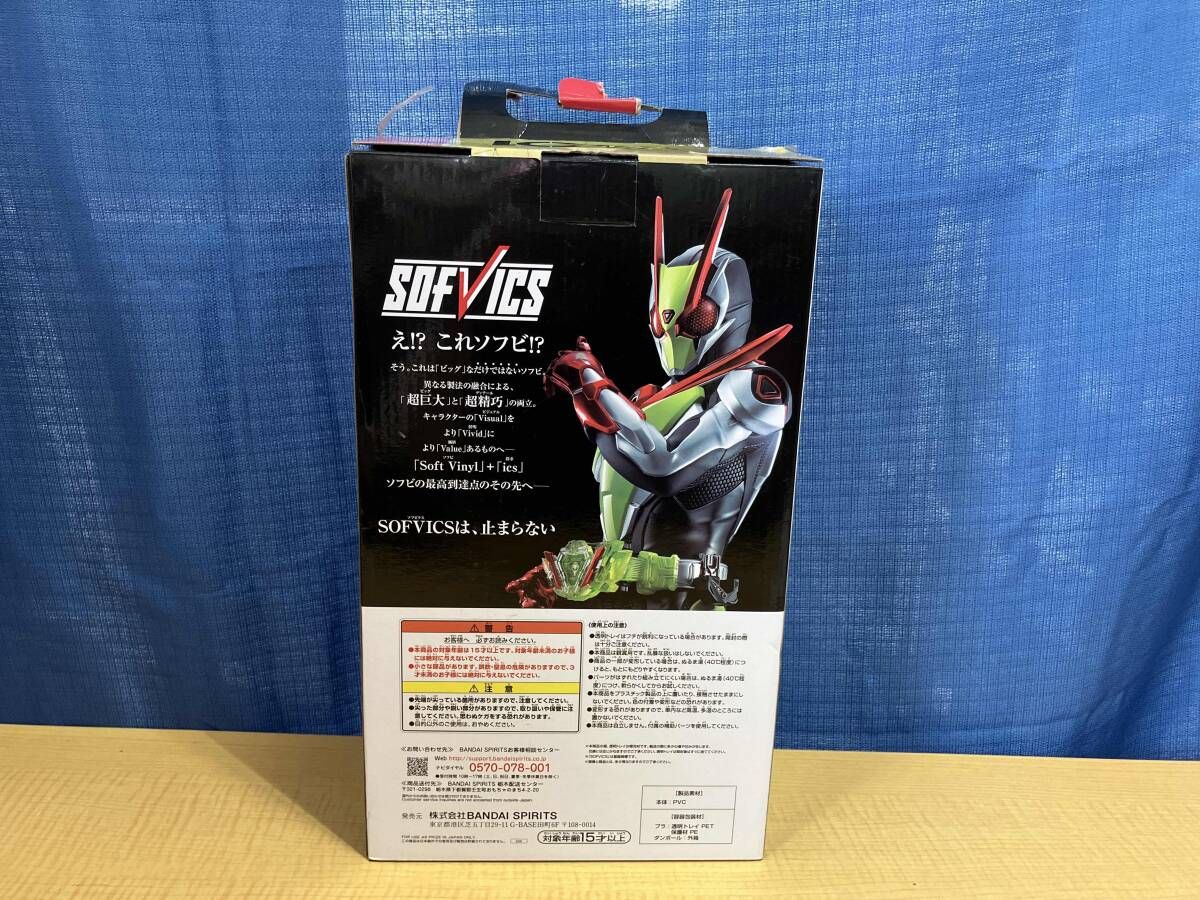A賞 SOFVICS 仮面ライダｰゼロツｰ 一番くじ 仮面ライダｰゼロワン NO.03