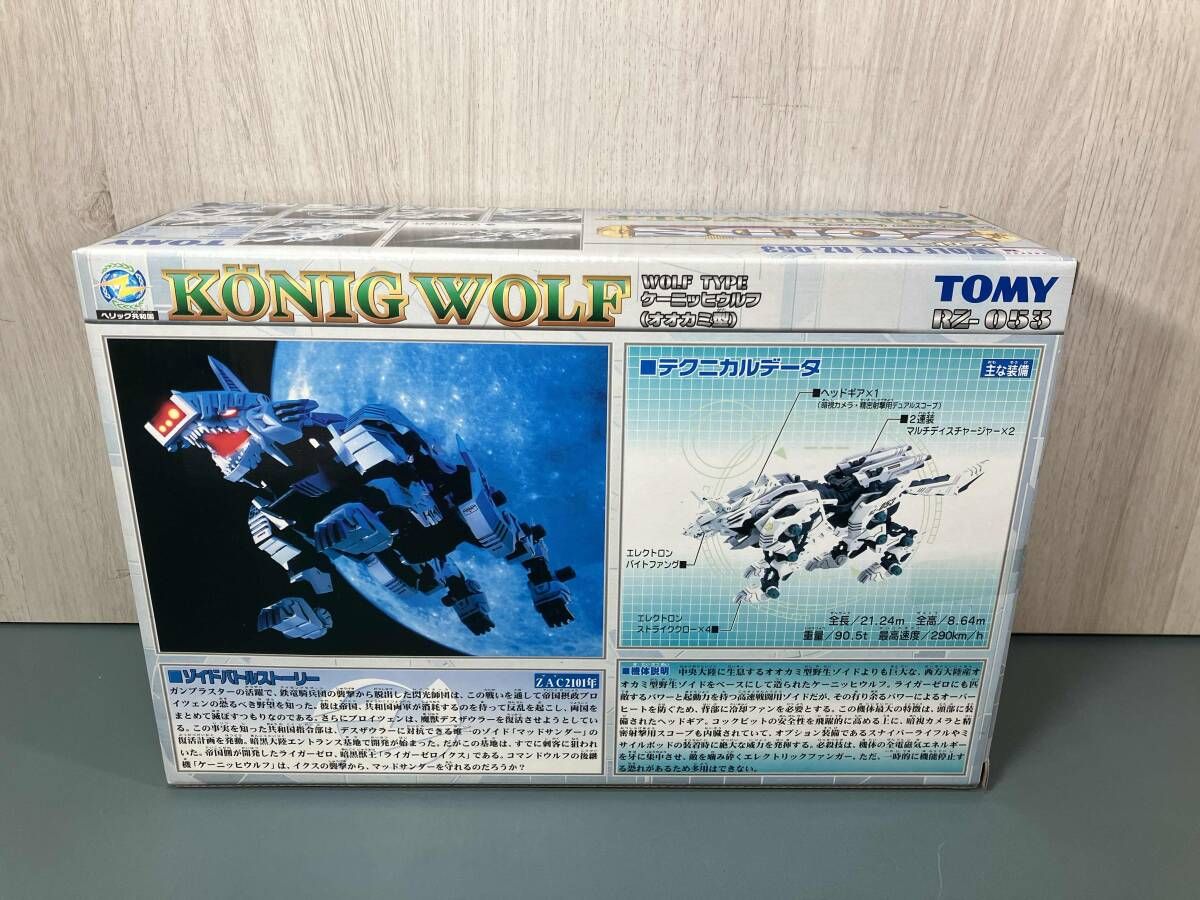 模型・プラモデル 【未開封品】 TOMY ゾイド ケーニッヒウルフ