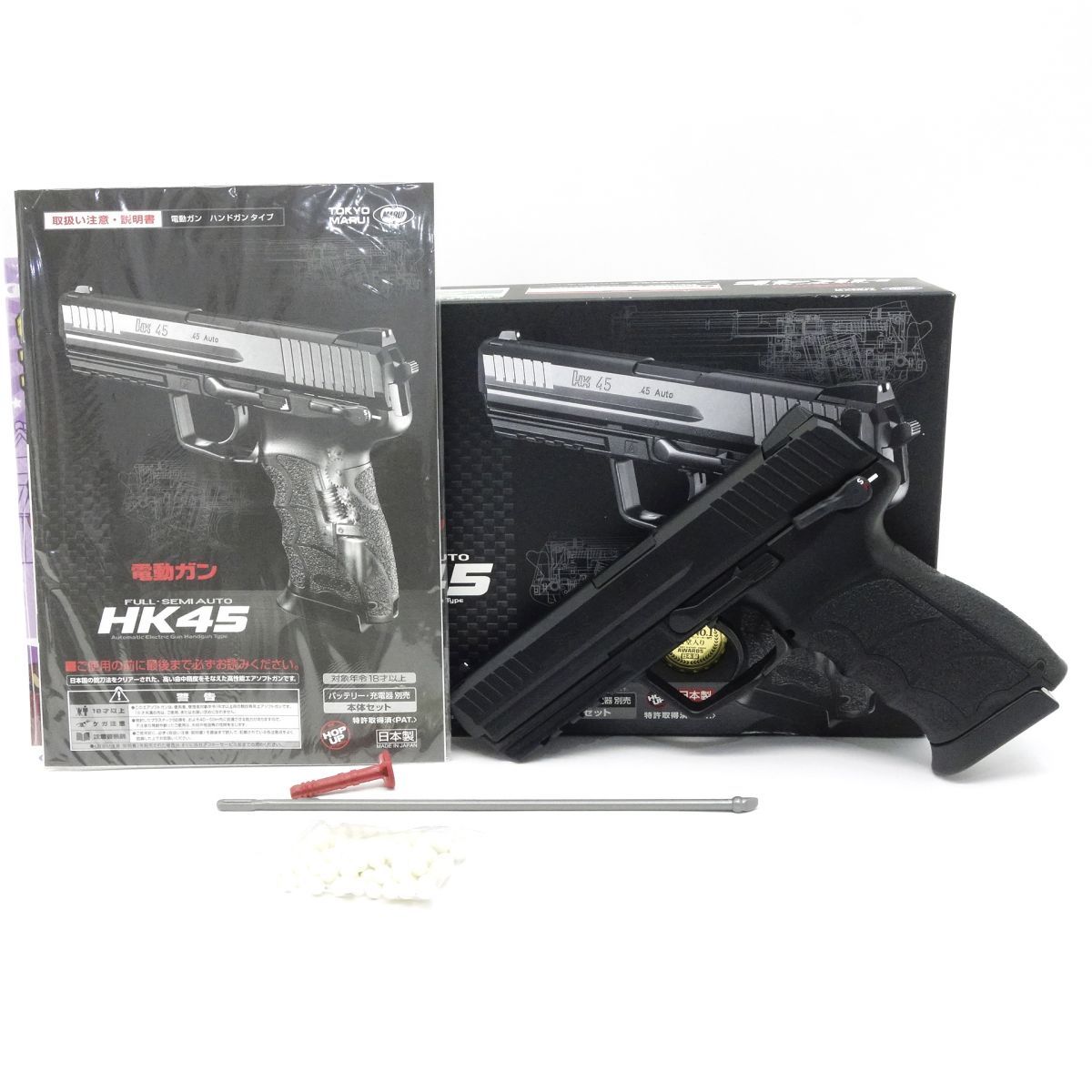 東京マルイ HK45 電動ガン【対象年齢18歳以上】※中古 - メルカリ