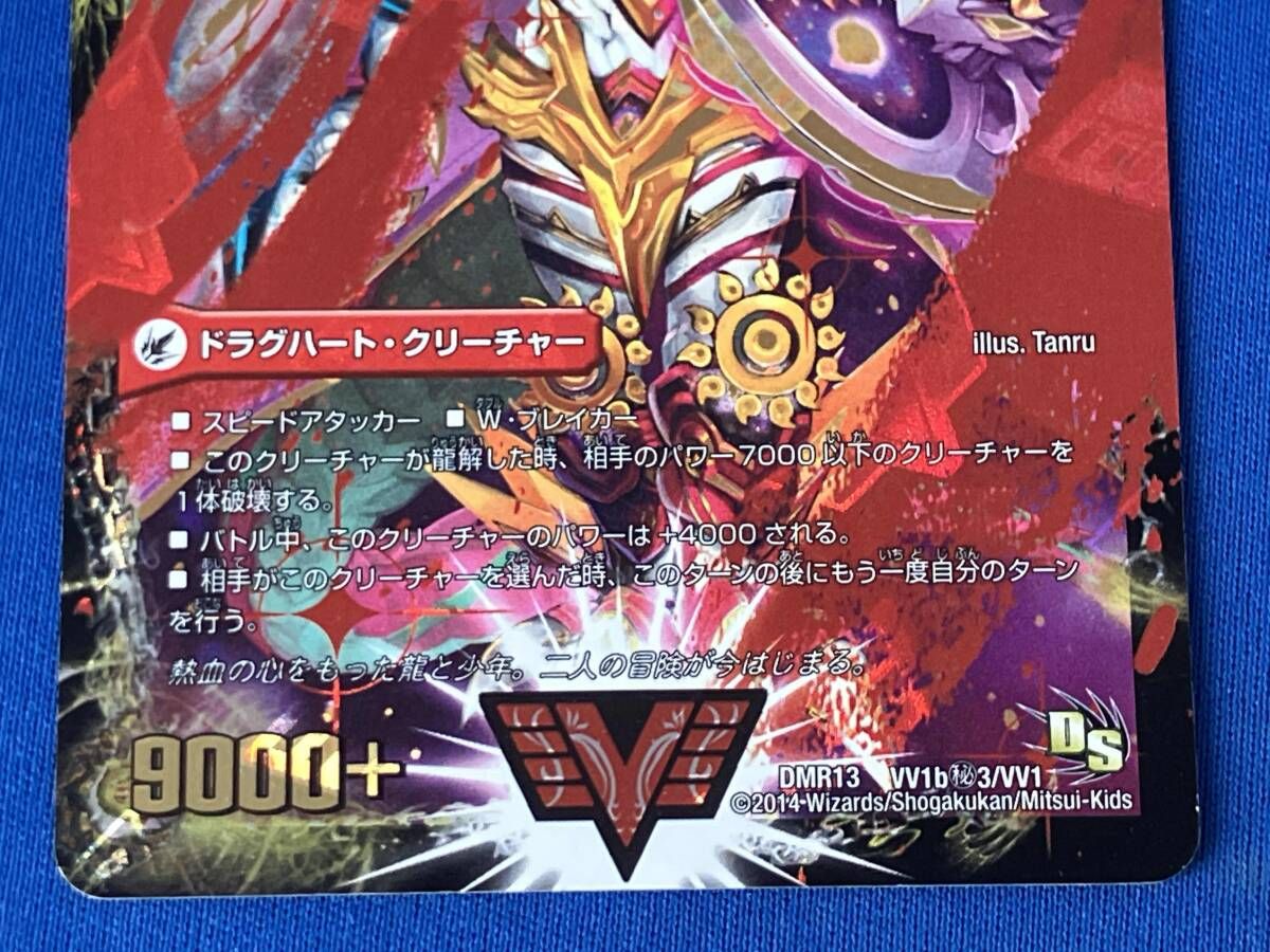 デュエルマスターズ 銀河大剣 ガイギンガ(ガイハート)シークレット