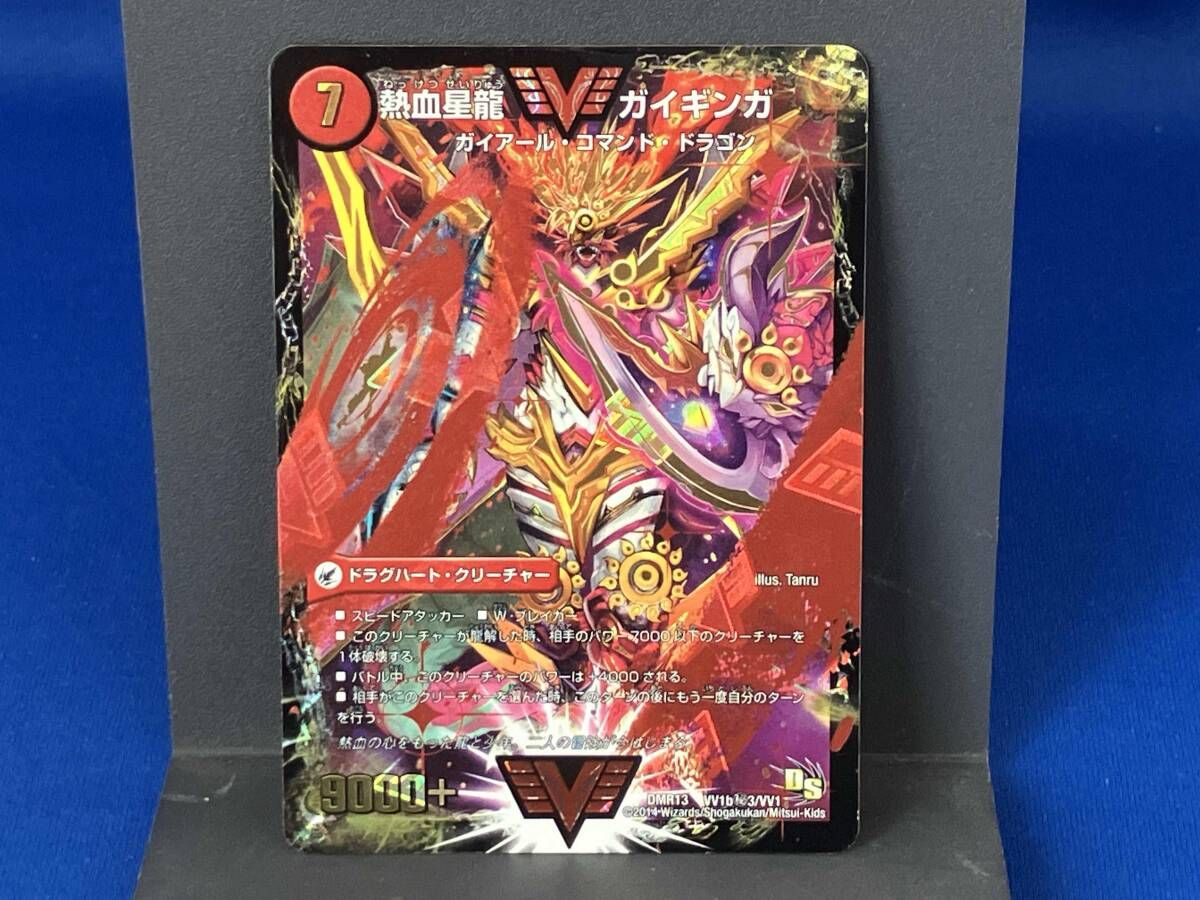 銀河大剣 ガイギンガ ガイハート⁄熱血星龍 : | 熱血星龍 デュエマ 銀河大
