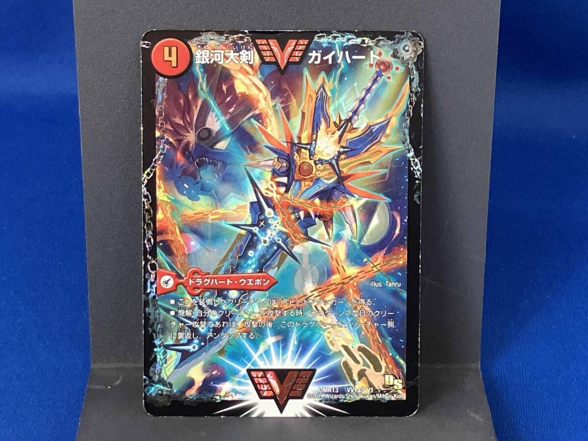 秘3)銀河大剣 ガイハート(a)/熱血星龍 ガイギンガ(b)(シークレット:赤