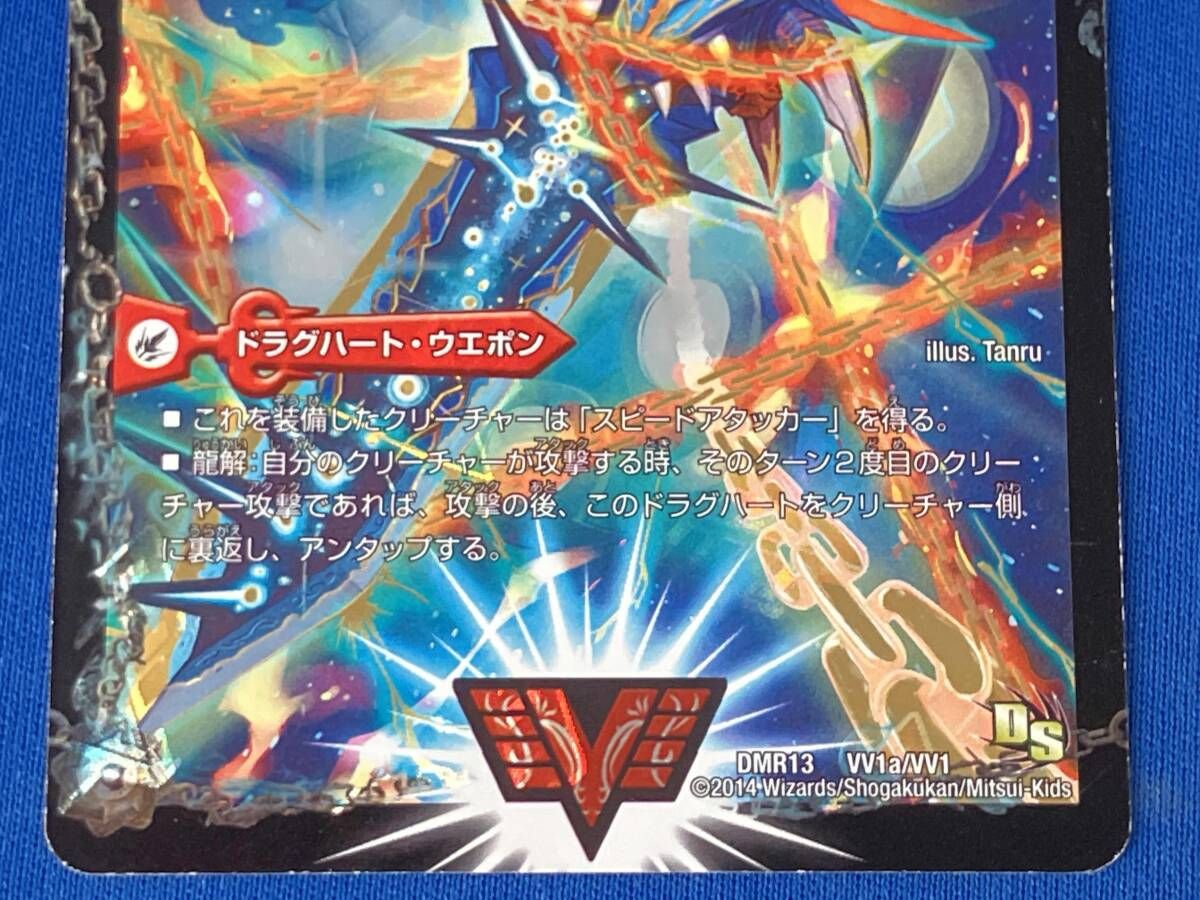 秘3)銀河大剣 ガイハート(a)/熱血星龍 ガイギンガ(b)(シークレット:赤