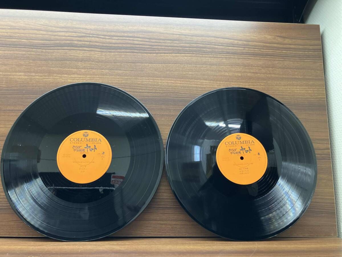 サウンドトラック 【LP盤】さらば宇宙戦艦ヤマト(ドラマ編) - メルカリ サウンドトラック 【LP盤】さらば宇宙戦艦ヤマト(ドラマ編) - メルカリ