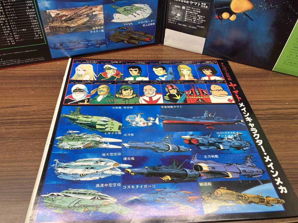 サウンドトラック 【LP盤】さらば宇宙戦艦ヤマト(ドラマ編) - メルカリ