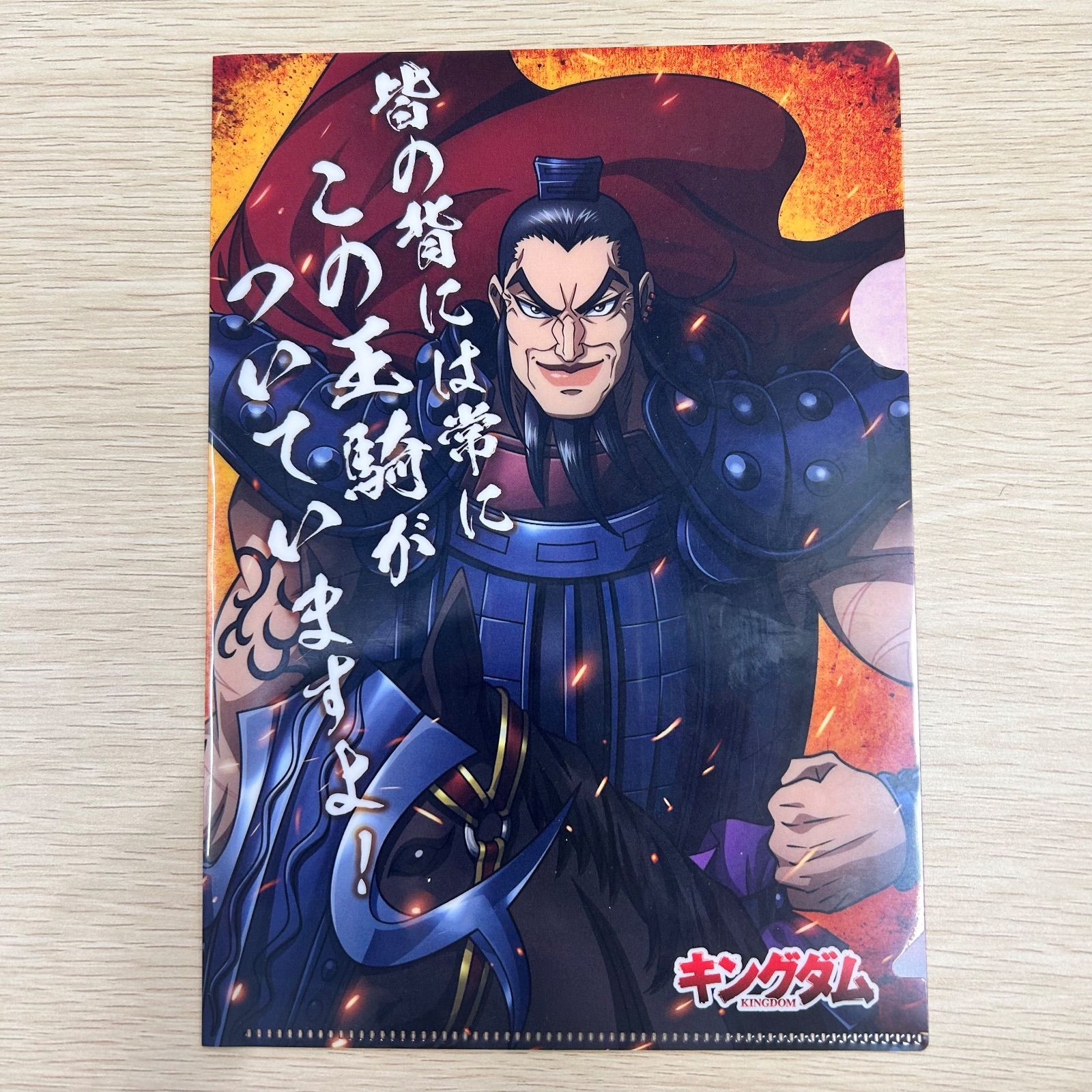 キングダム 非売品 まとめ売り - メルカリ