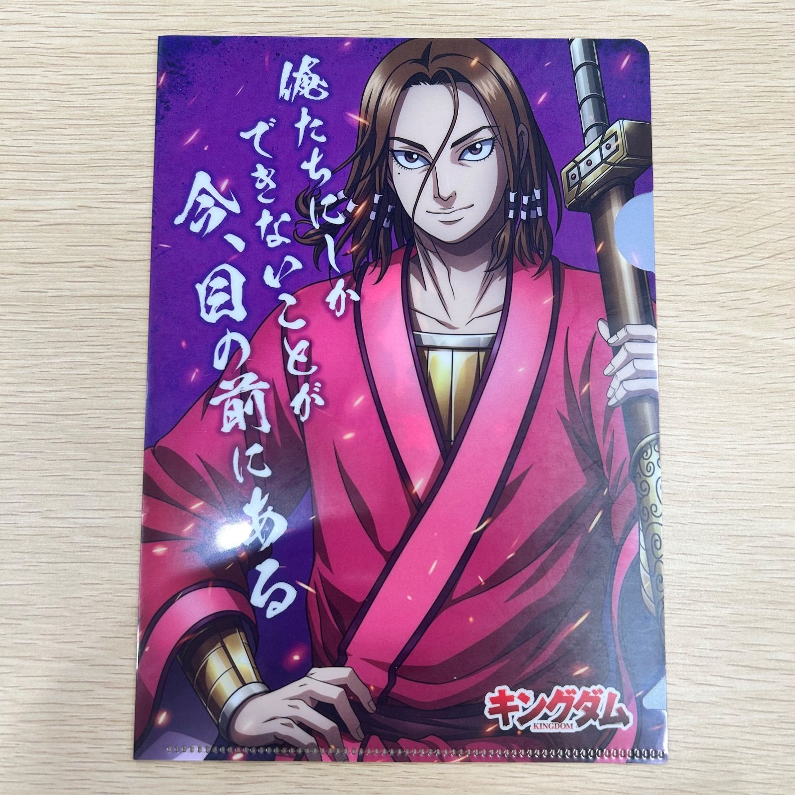 キングダム 非売品 まとめ売り - メルカリ