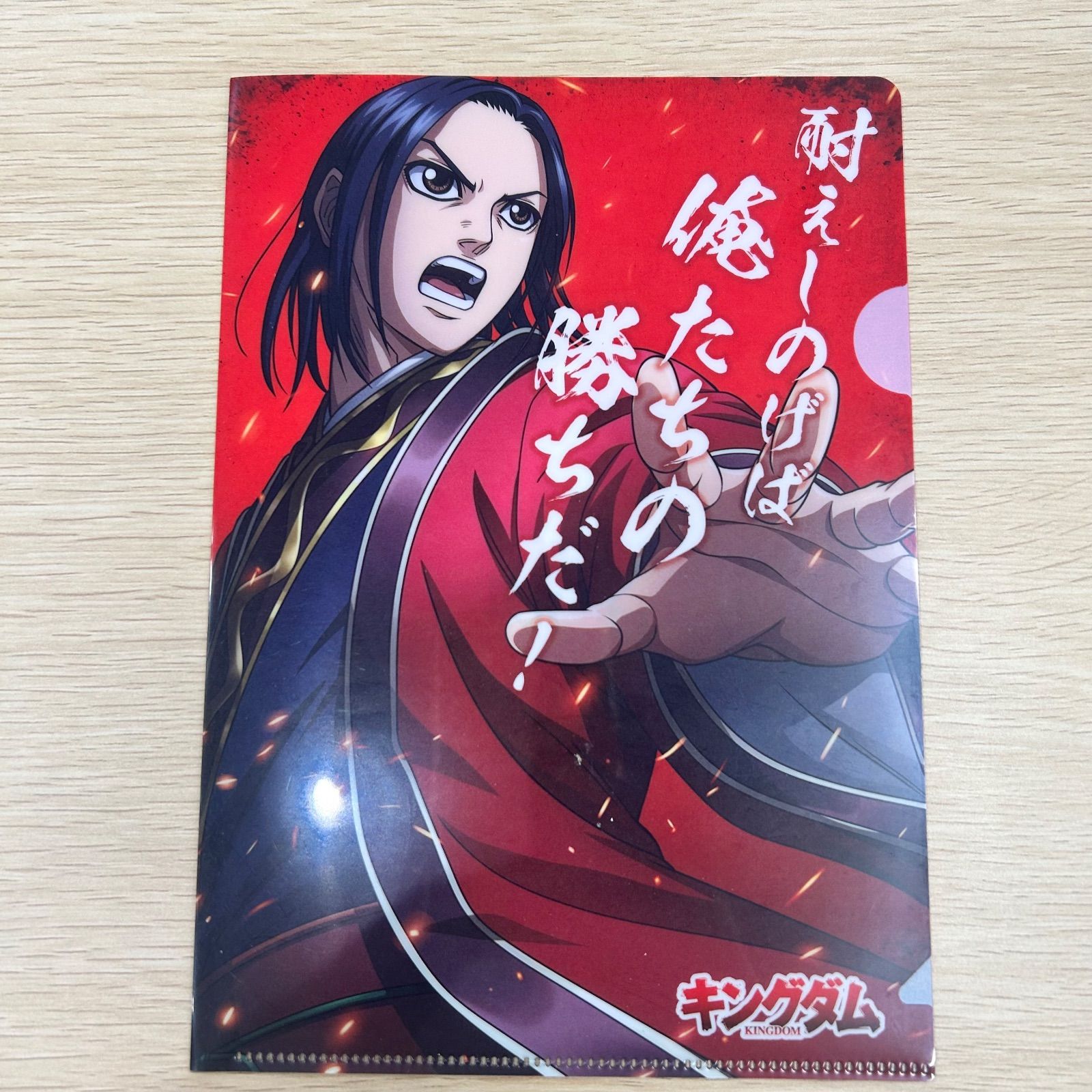 キングダム 非売品 まとめ売り - メルカリ