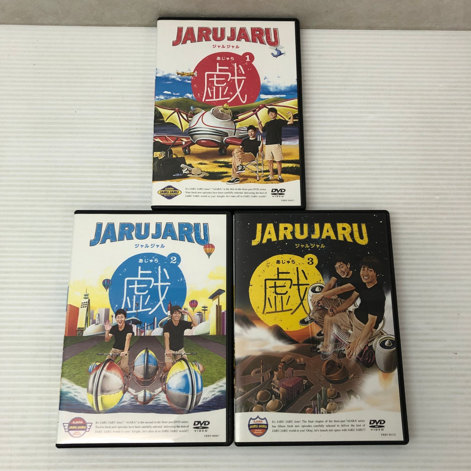 △【DVD】ジャルジャル 戯 1,2,3巻セット 中古品 smedv092561 - メルカリ