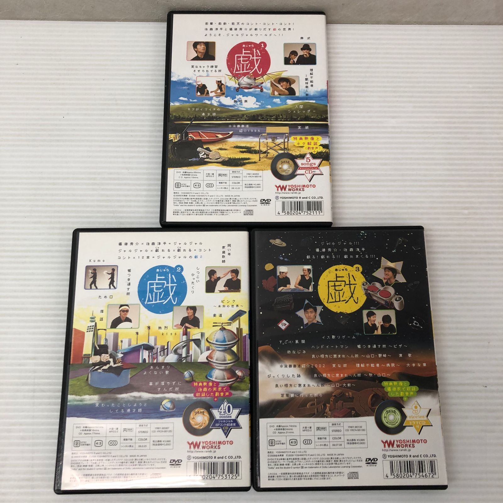 △【DVD】ジャルジャル 戯 1,2,3巻セット 中古品 smedv092561 - メルカリ