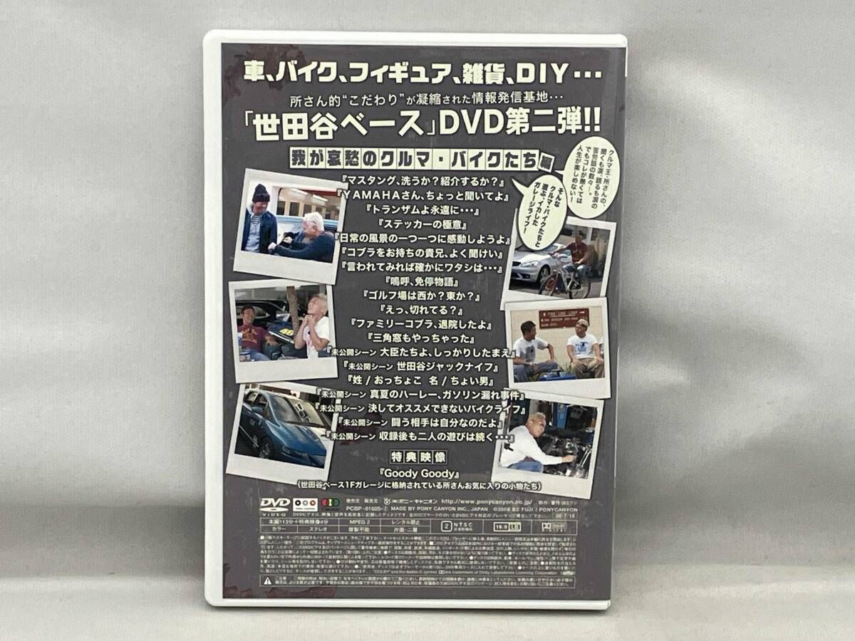 DVD 所さんの世田谷ベｰスⅡ DVD-BOX - メルカリ