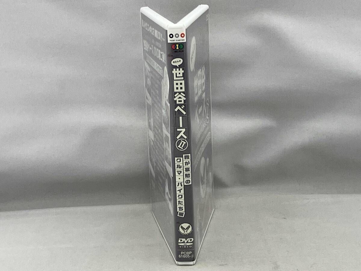 DVD 所さんの世田谷ベｰスⅡ DVD-BOX - メルカリ