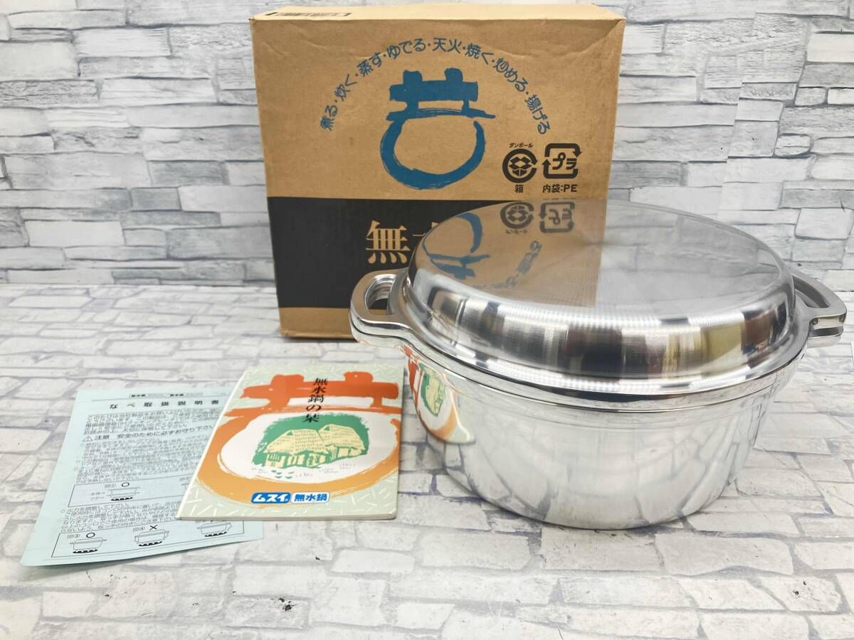 未使用　なべ　無水鍋　24cm ＆無水鍋料理本　　　　　　　広島アルミニウム工業 未使用 なべ 無水鍋 24cm ＆無水鍋料理本 広島アルミニウム工業 未使用