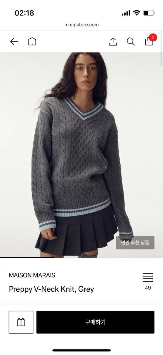 メゾン マレ プレッピー Vネック ニット グレー