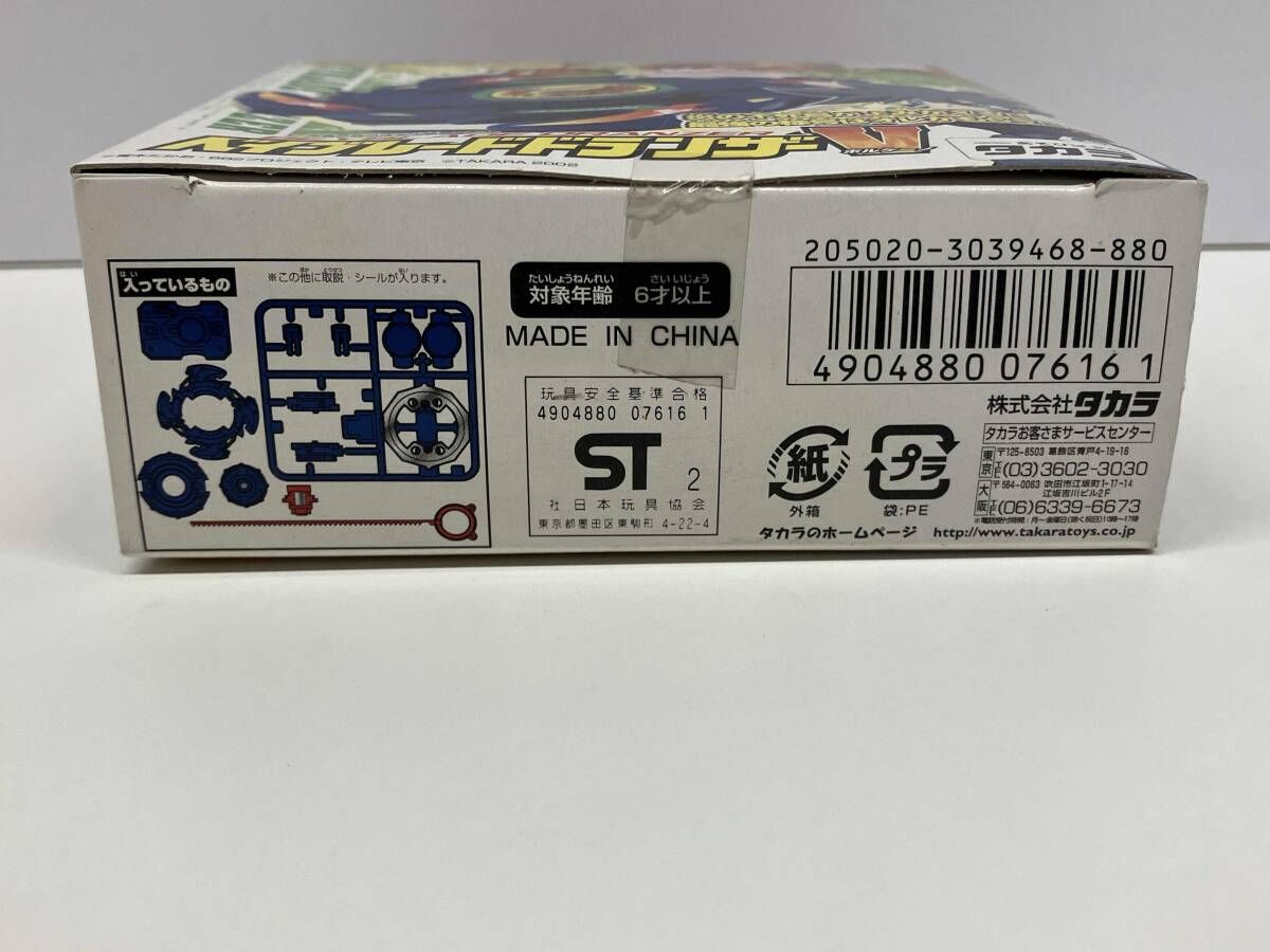 未開封品 ベイブレード A-56 ベイブレードドランザーV - メルカリ