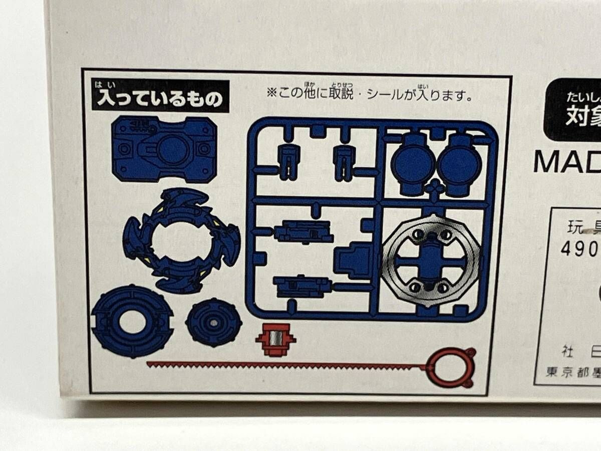 未開封品 ベイブレード A-56 ベイブレードドランザーV - メルカリ