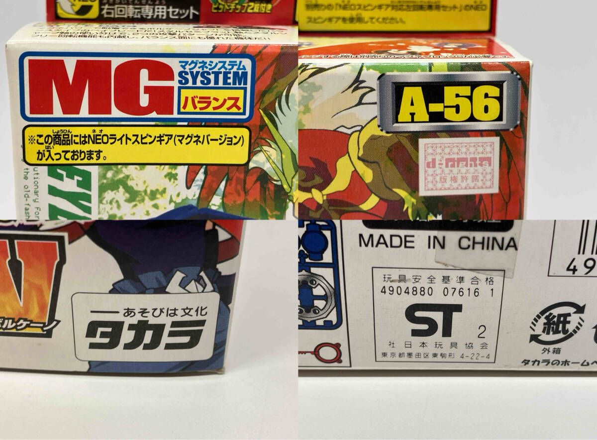 未開封品 ベイブレード A-56 ベイブレードドランザーV - メルカリ