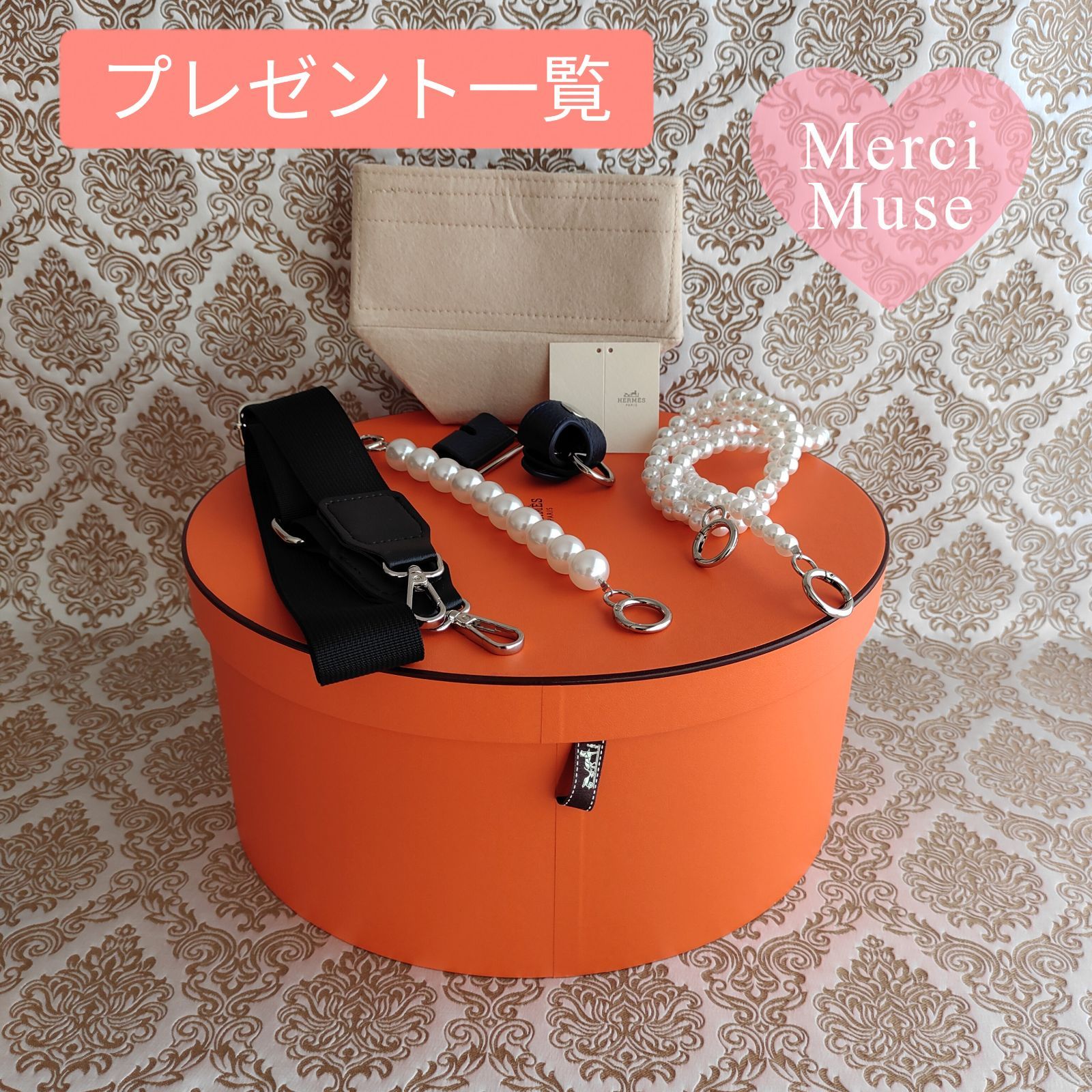 エルメス 活躍アイテム付き