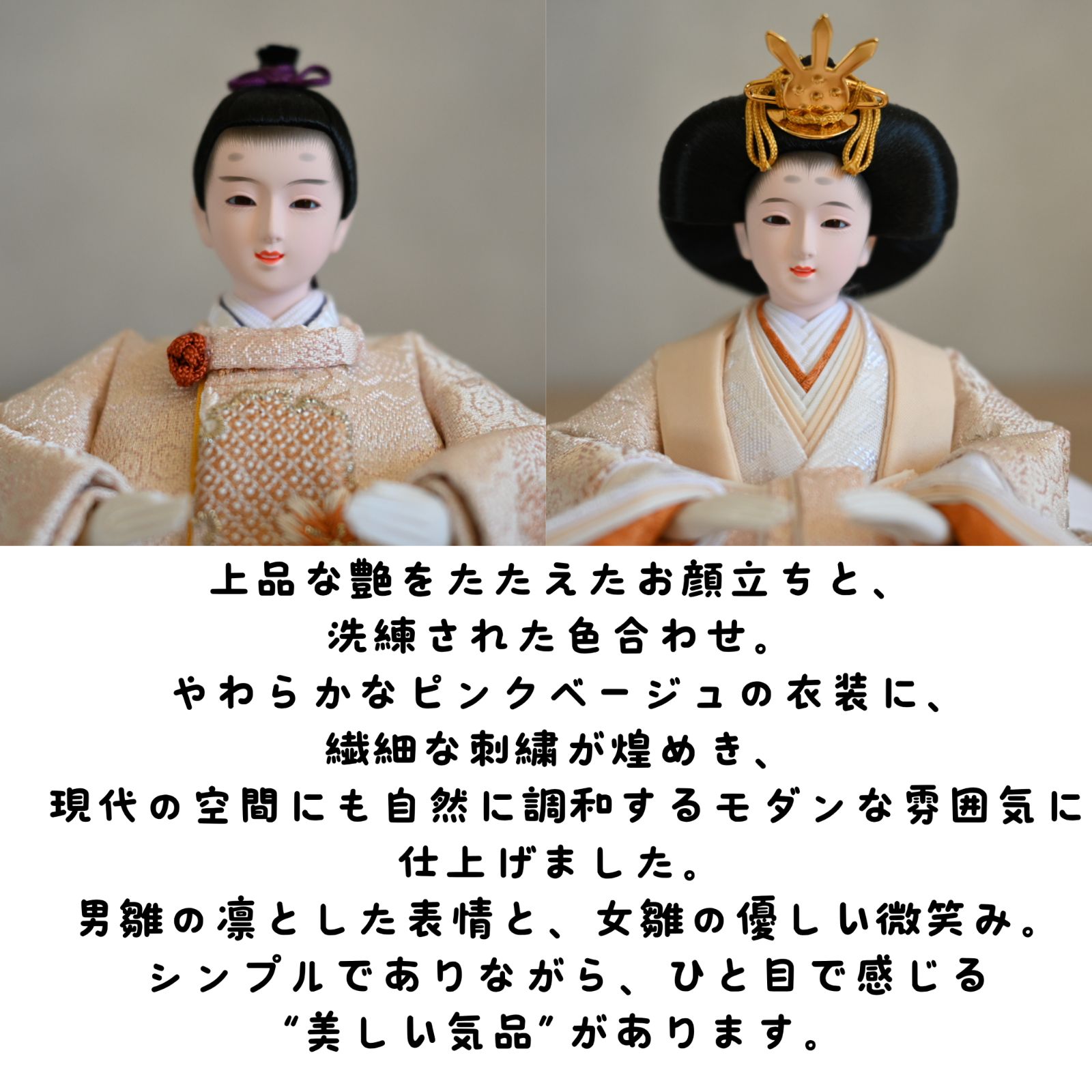 くすみトーンの上品な色合いが調和した コンパクト雛飾りセットです