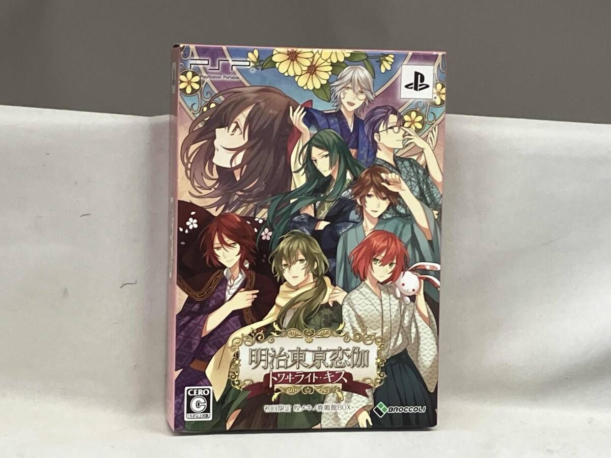 PSP 明治東亰恋伽 トワヰライト・キス （外箱イタミ） - メルカリ