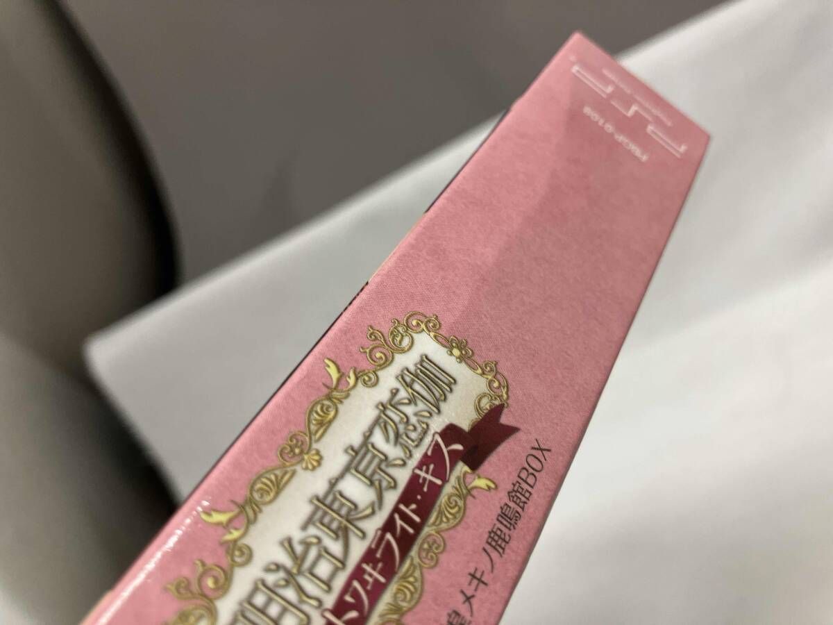 PSP 明治東亰恋伽 トワヰライト・キス （外箱イタミ） - メルカリ