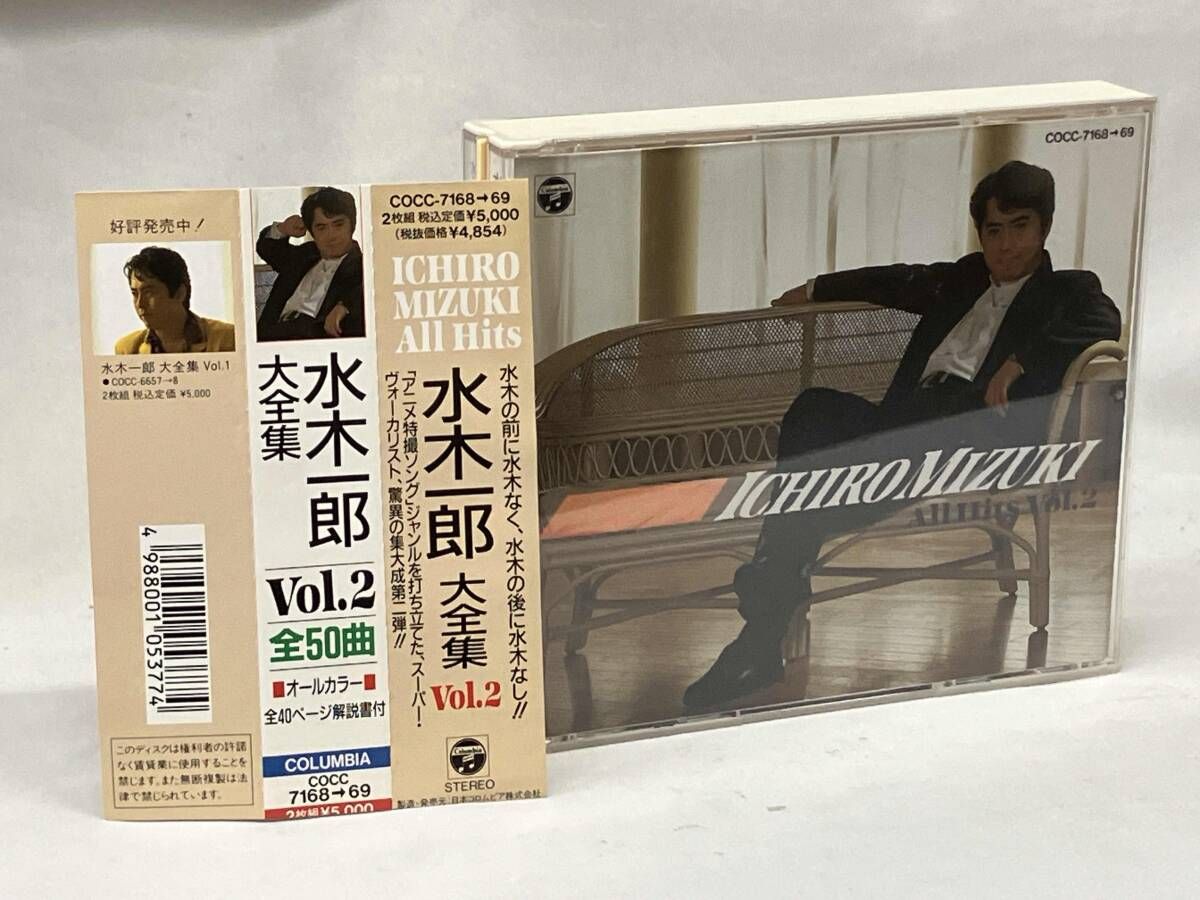 水木一郎 CD 水木一郎大全集Vol.2 - メルカリ