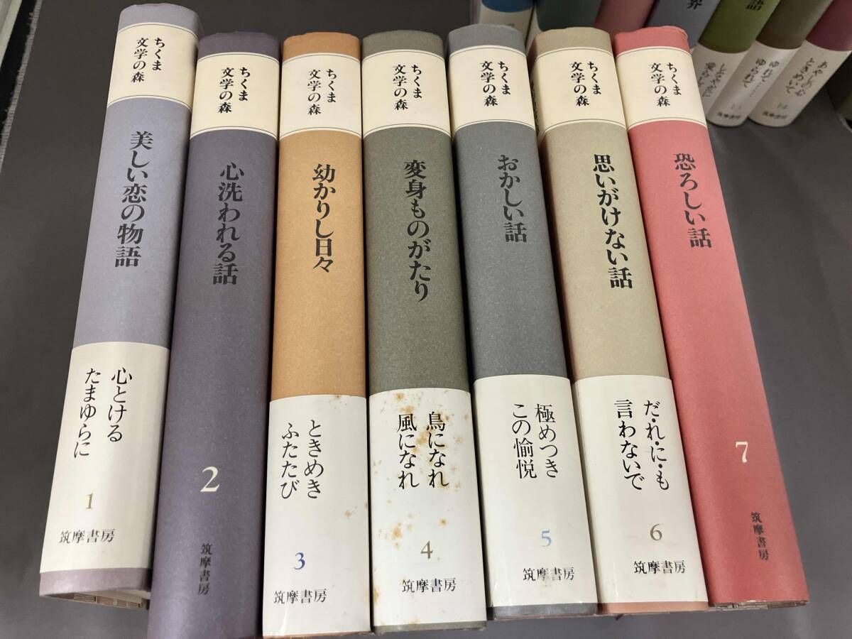 まとめ売り15巻 ちくま文学の森 : ちくま文学の森 全15巻別巻