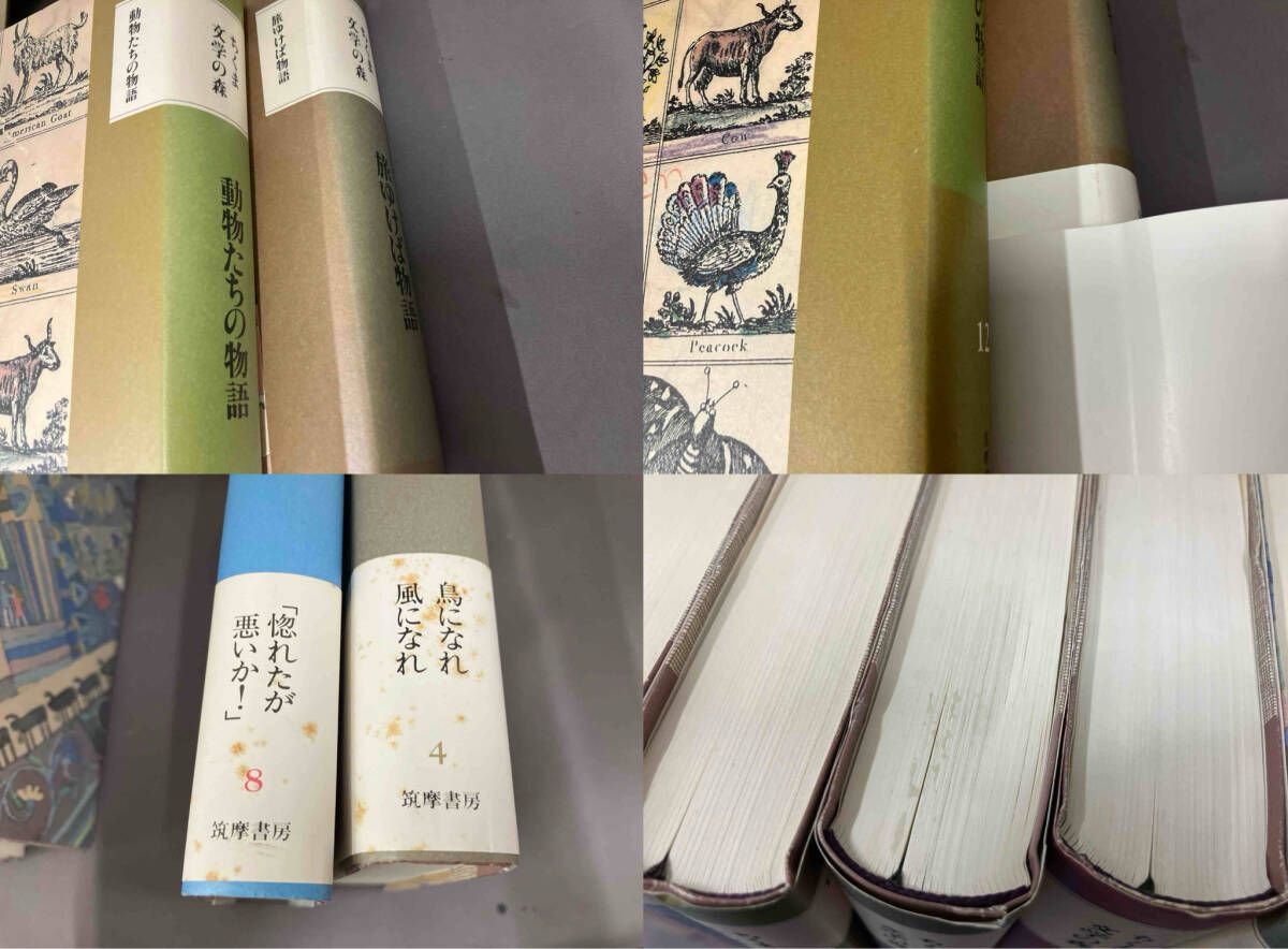 まとめ売り15巻 ちくま文学の森 : ちくま文学の森 全15巻別巻