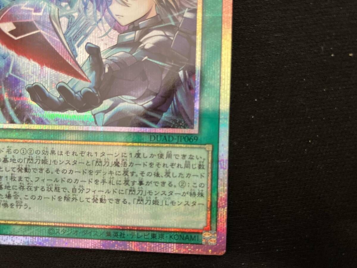 閃刀亜式ーレムニスゲート プリシク 遊戯王