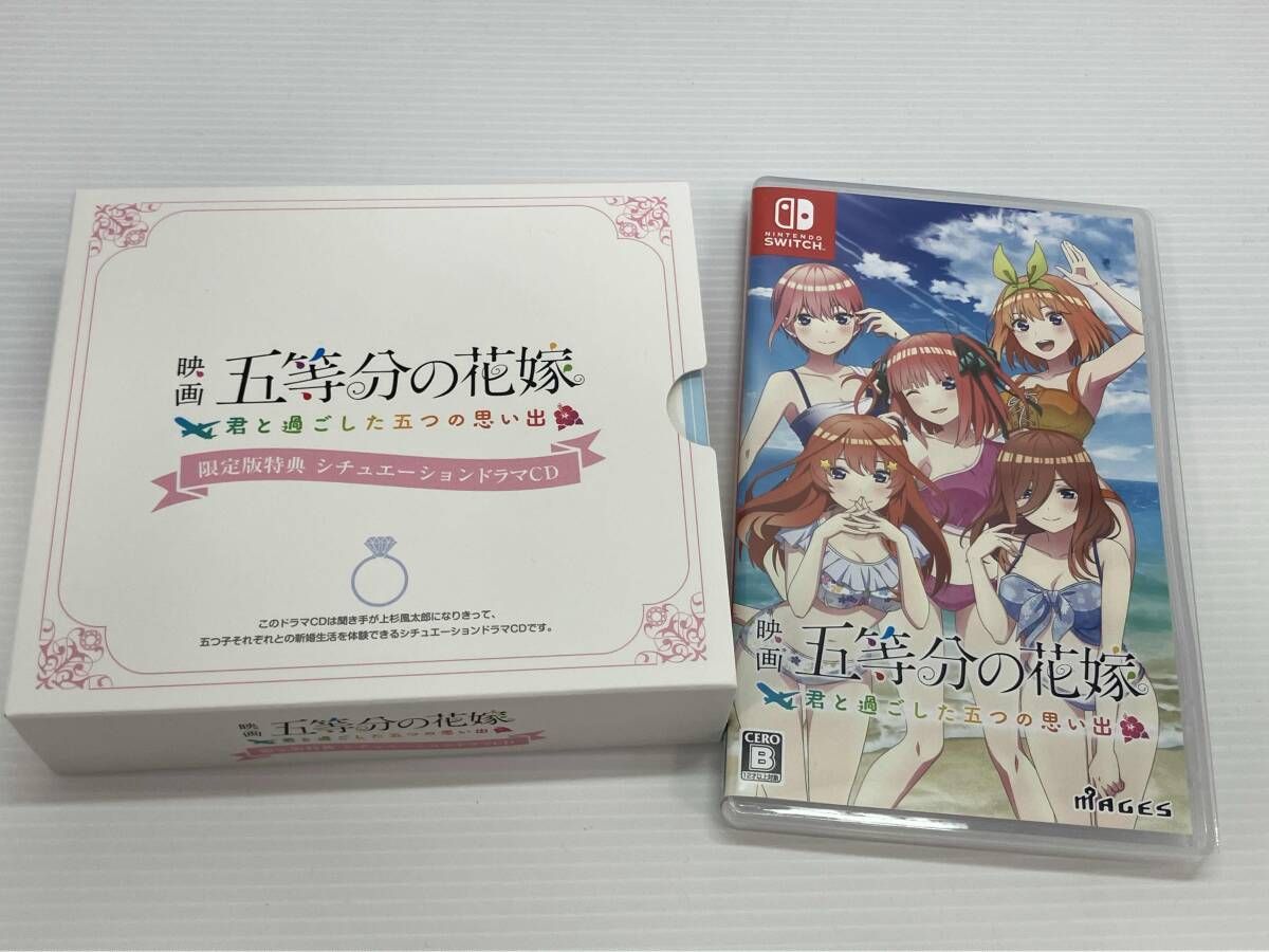 ニンテンドースイッチ 映画｢五等分の花嫁｣ ~君と過ごした五つの思い出