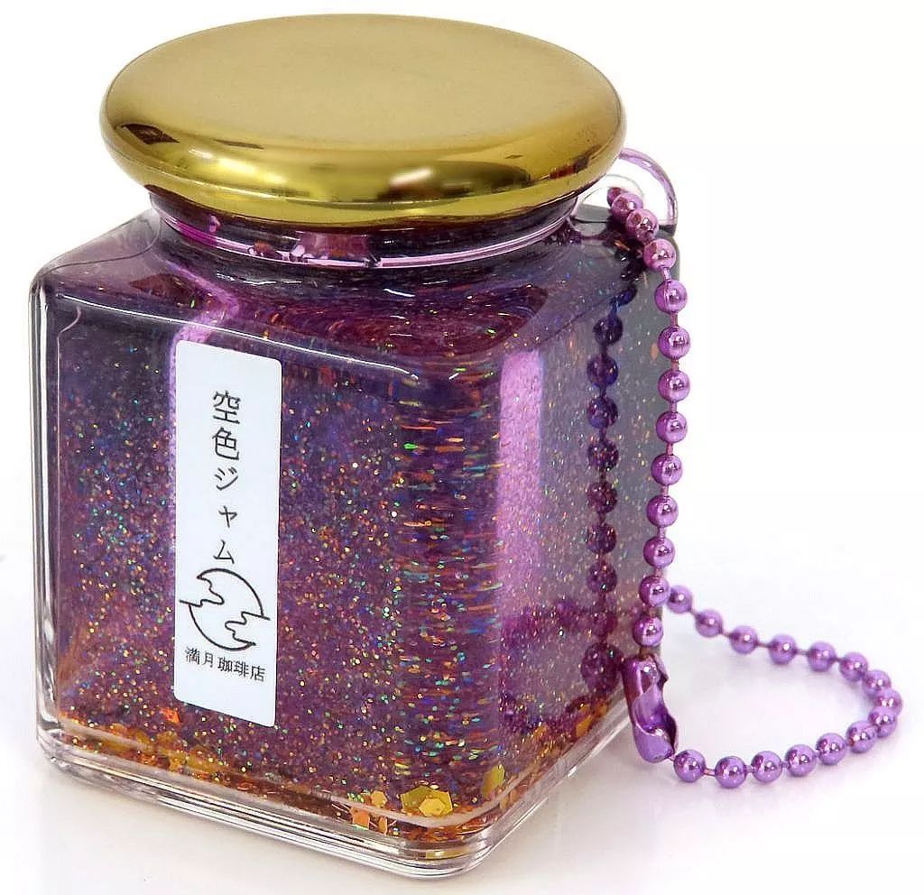 中古】キーホルダー パープル 空色ジャムオイルチャーム 「満月珈琲店