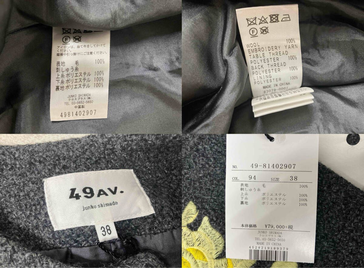 49AV. junko shimada 49-81402907 ジュンコ シマダ ウールコート 刺繍