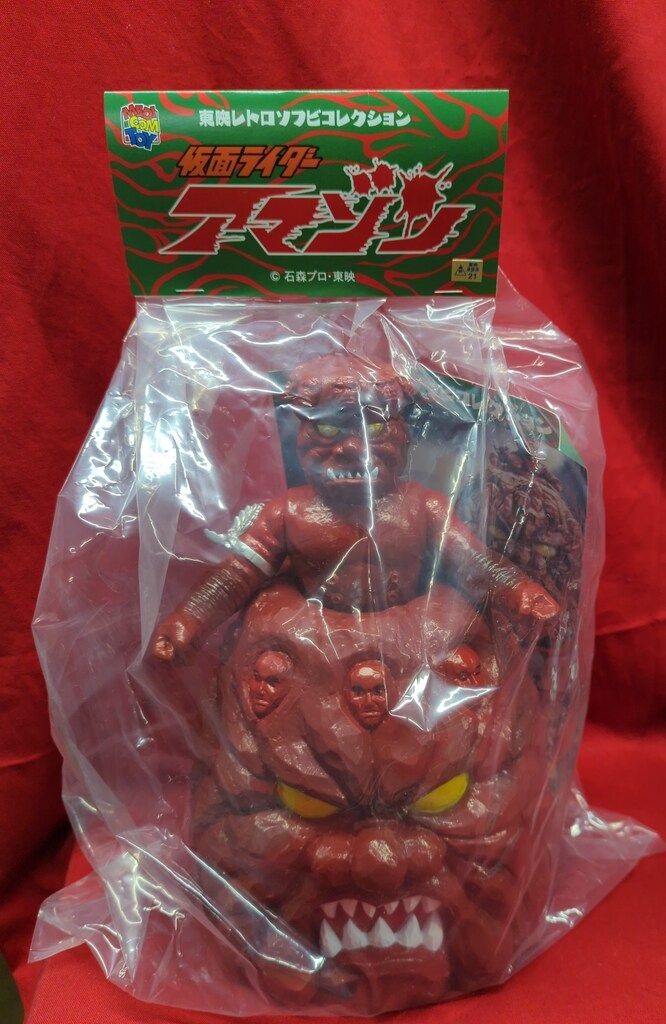 メディコム・トイ 東映レトロソフビコレクション 仮面ライダーアマゾン