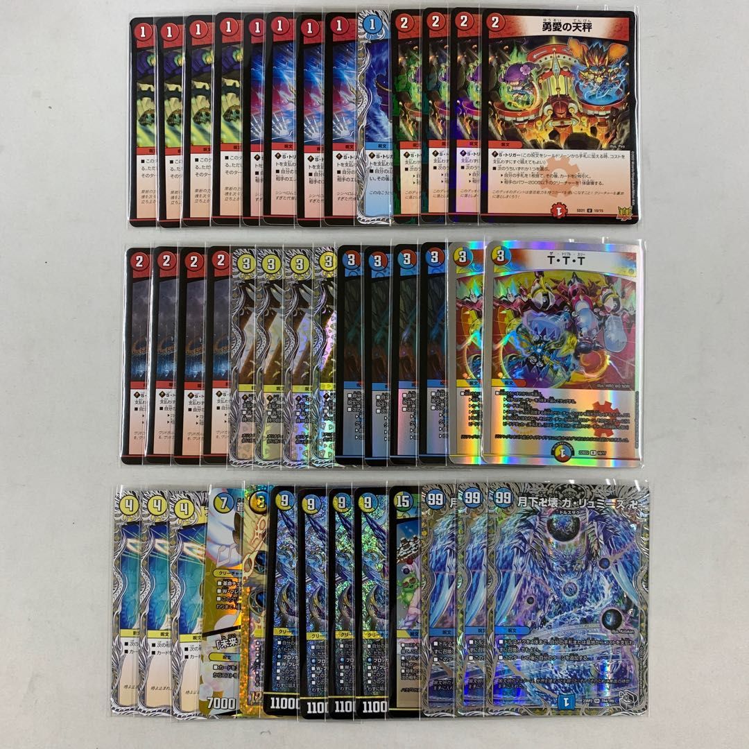 2541 赤青白ゴスペル(ラッカゴスペル) コンプオフ デュエマ デッキ