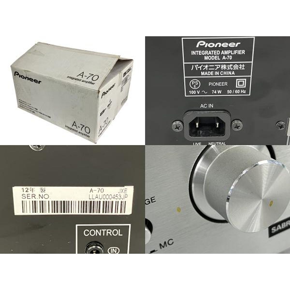 Pioneer A-70 インテグレーテッド プリメインアンプ 音響機材