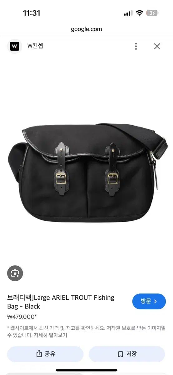 状態が良いブレディバッグ ラージサイズ販売