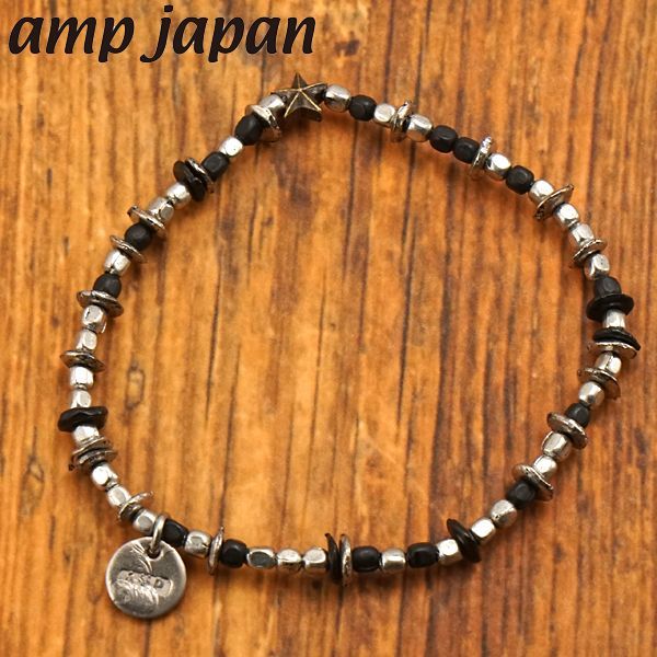 【新品】amp japan アンプジャパン スターブレスレット パワーストーン 日本製  13AHK-140SV/BK【正規品】