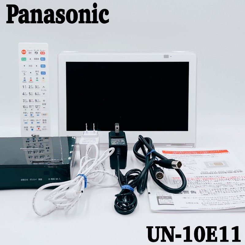 美品】Panasonic プライベート・ビエラ 防水 ポータブルテレ UN-10E11
