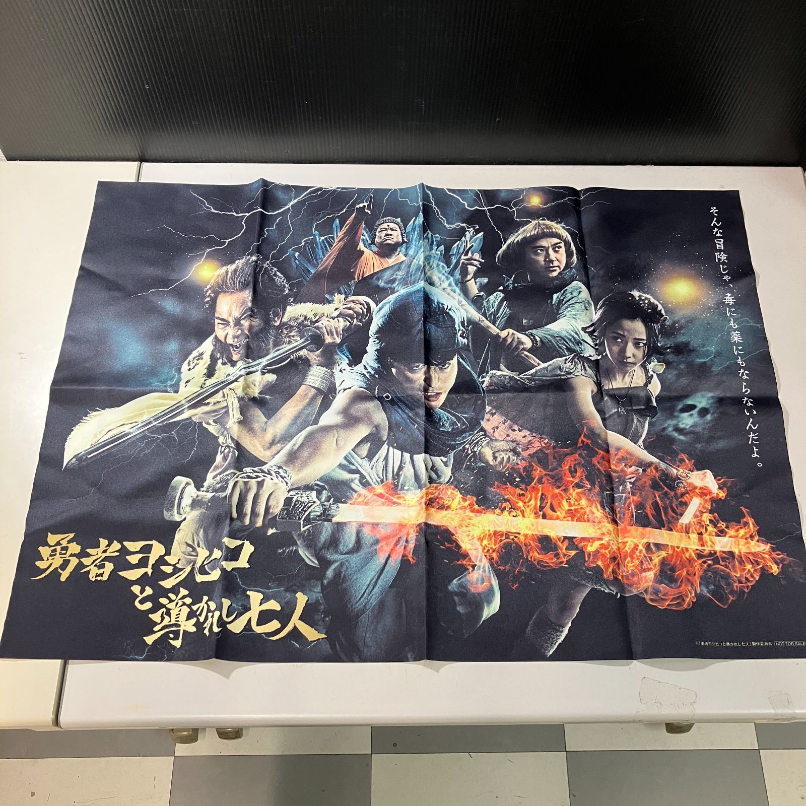 むつ15-112309】勇者ヨシヒコと導かれし七人 Blu-ray BOX - メルカリ